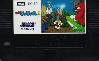 Ninja Jaja Maru-kun Box Art