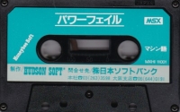 Power Fail Box Art