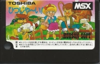 Hitsuji Yai! Box Art