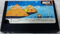 Pyramide Warp (TEX-02) Box Art