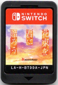 Hanataba o Kimi ni Okurou: Kinsenka Box Art