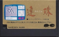 Renju Box Art