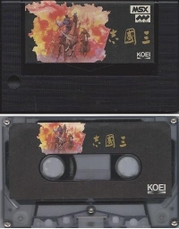 Sangokushi Box Art