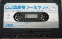 Soukoban Toolkit Box Art