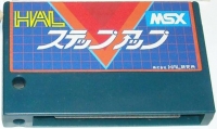 Step Up (CF-SS016) Box Art