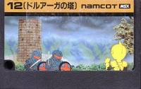 Tower of Druaga, The Box Art