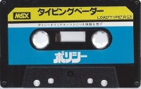 TypingVader Box Art