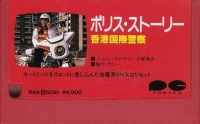 Police Story Box Art