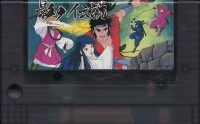 Legend of Kage, The Box Art