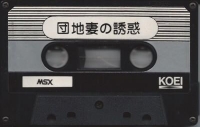 Danchi-zuma no Yuuwaku Box Art