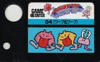 Warp & Warp Box Art