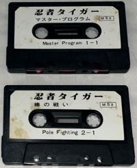 Way of the Tiger, The Box Art