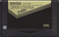 Aoki Ookami to Shiroki Mejika: Genghis Khan Box Art