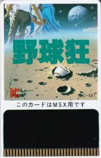 Yakyuu-kyou Box Art