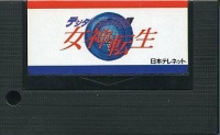 Digital Devil Story: Megami Tensei Box Art