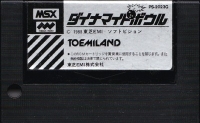 Dynamite Bowl Box Art
