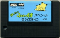 Harry Fox MSX Special Box Art