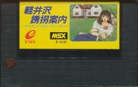 Karuizawa Yuukai Annai Box Art