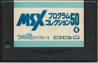 Fandom Library 3 Box Art