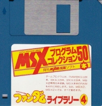 Fandom Library 4 Box Art