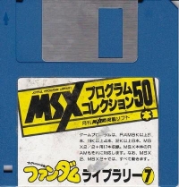 Fandom Library 7 Box Art