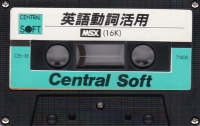 Eigo Doshi Katsuyo Box Art