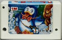 Penguin Adventure Box Art