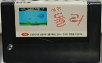 Agigongnyong Dooly Box Art
