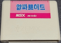 Alpha Roid (Seoul Com) Box Art