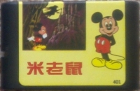 Castle of Illusion Starring Mickey Mouse Box Art