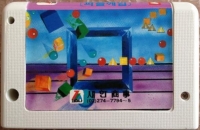 Puzzle Box Art