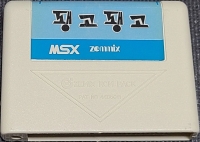 Pango Pango Box Art