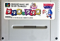 Mario to Wario Box Art