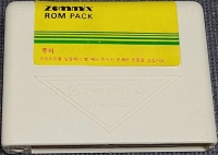 Lode Runner II Box Art