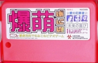 Bakamoe Bunny Box Art