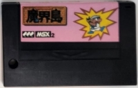 Makai Island Box Art