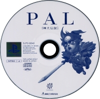 PAL: Shinken Densetsu Box Art