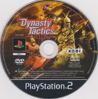 Dynasty Tactics 2 (Koei's 25th Anniversary) Box Art