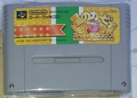 Hoshi no Kirby Super Deluxe Box Art