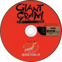 Giant Gram: All Japan ProWrestling 2 Box Art