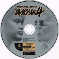 Shin Nippon Pro Wrestling: Toukon Retsuden 4 Box Art