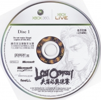Lost Odyssey - Platinum Hits Box Art