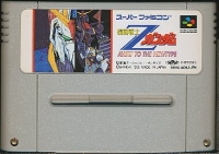 Kidou Senshi Z Gundam: Away to the NewType Box Art