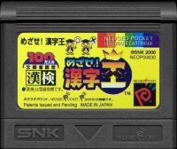 Mesaze! Kanji-Ou Box Art