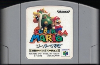 Super Mario 64 (Rumble Pak Version) Box Art