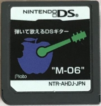 Hiite Utaeru DS Guitar M-06 Box Art
