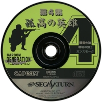 Capcom Generation 4: Dai 4 Shuu Kokou no Eiyuu Box Art