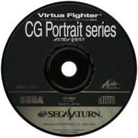 Virtua Fighter CG Portrait Series Vol.3 Akira Yuki Box Art