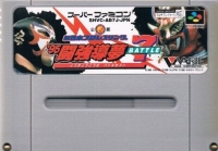 Shin Nippon Pro Wrestling '95: Tokyo Dome Battle 7 Box Art