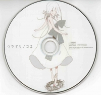 Nier Replicant Bonus CD - Uragiri no Koe Box Art
